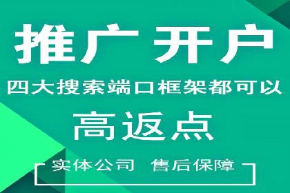 百度信息流开户流程图解